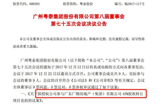 卓越地产投诉 152221050128572600_a580xH.jpg