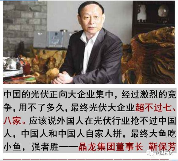 光伏2018:大洗牌必将来临