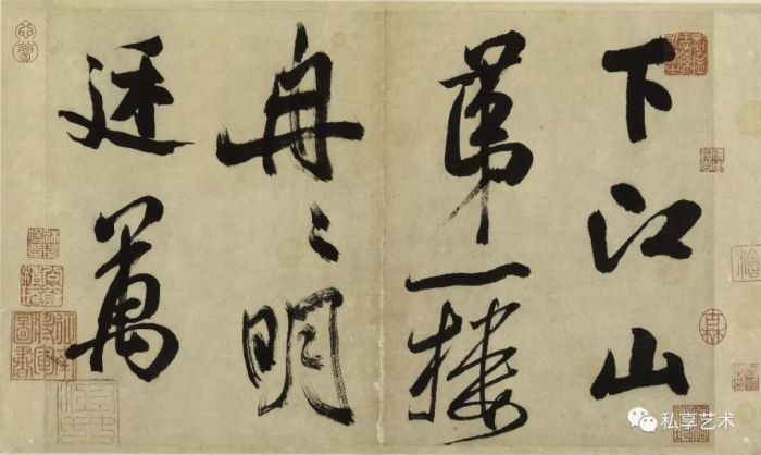 上海博物馆藏：米芾传世行书大字《多景楼诗册》 | 界面· 财经号