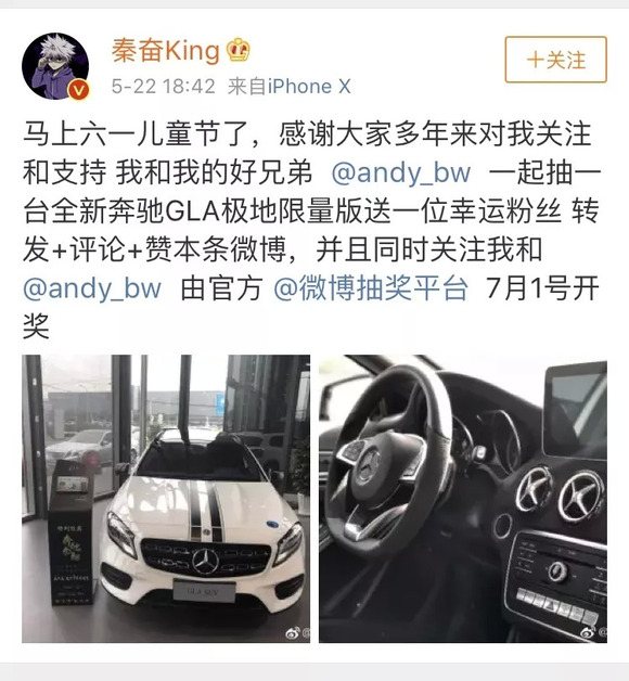 这条微博得到了255万次转发,给秦奋和andy_bw两个账号带来了三百万