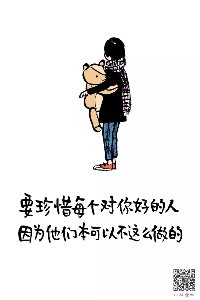 小林漫画看到朋友圈里美好的你我很开心