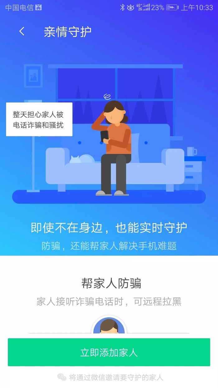 骗子坦白如何诈骗老人 你们孝敬父母的钱 他们转手就给了我 界面新闻 Jmedia