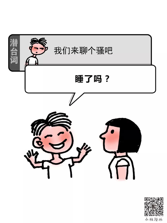 小林漫画错过图片