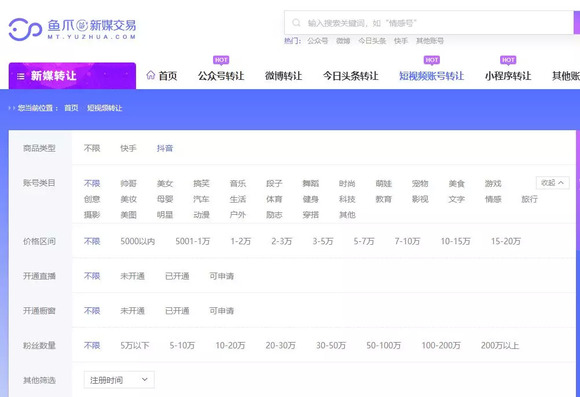 kakao账号买卖平台最新消息今天