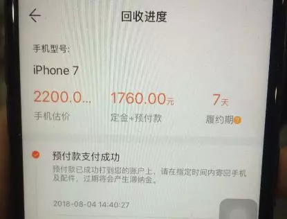 消费凭证 现金贷图片