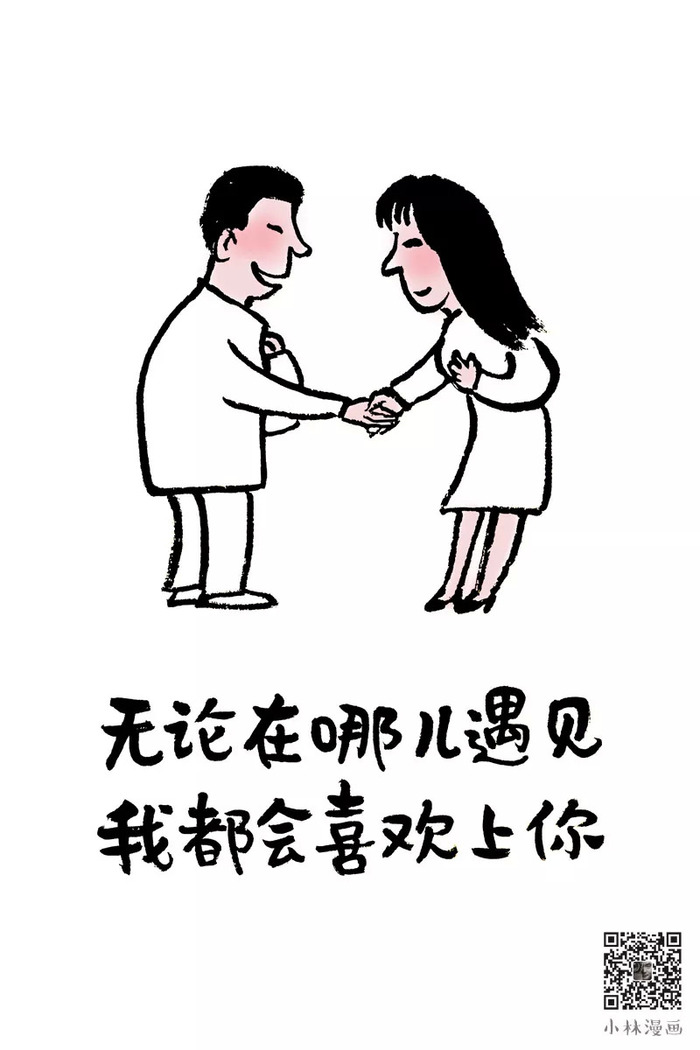 小林漫画 爱并不复杂,复杂的是人