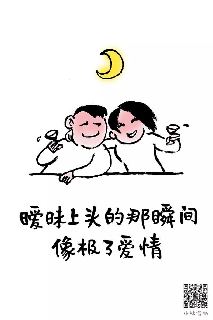 小林漫画 爱并不复杂,复杂的是人