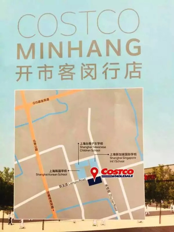 中国第一家Costco将在上海开业,北美的代购都