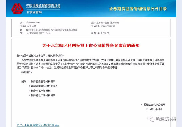 换赛道抢跑科创板,投行翘首以待项目受理 定价