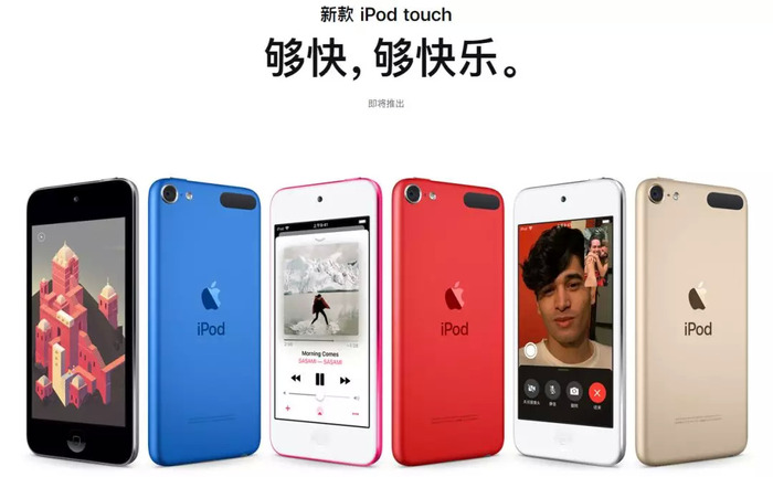 iPod touch真的是苹果一条失败的产品线？ | 界面· 财经号