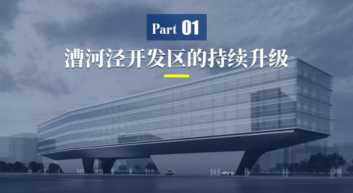 上海漕河泾开发区的转型升级 界面 财经号