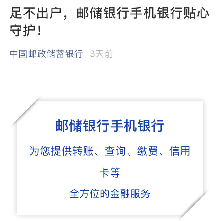 全力打好疫情防控阻击战,邮储银行海口市分行在行动