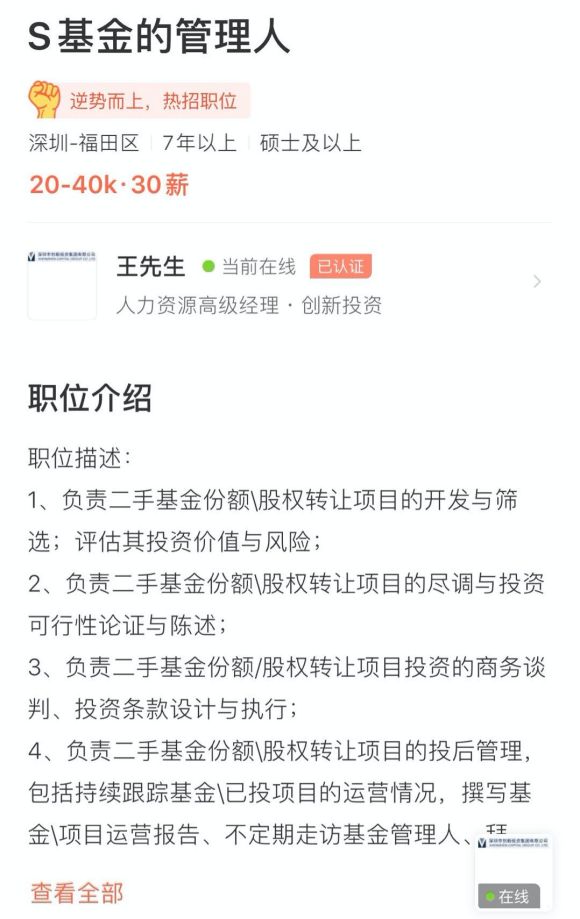 招聘pe_安杰招聘 安杰上海办公室招聘PE VC实习生 律师助理(2)