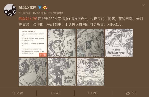 盗版 海贼王 等漫画 鼠绘负责人获刑三年 罚款八万元 界面新闻