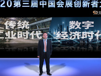 黄炳文：紧随数字经济发展趋势推进行业转型