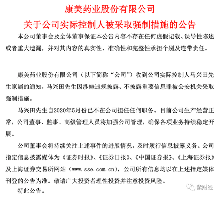 造假300亿顶格罚60万后 欲比肩药王 药圣的亿万富豪栽了 界面新闻 Jmedia