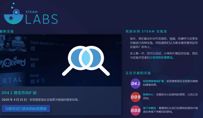 Steam实验室深化推荐功能 编辑下岗倒计时 界面 财经号