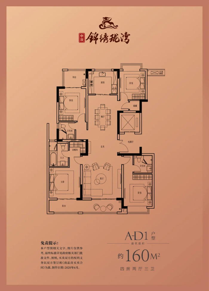 重点关注 加推房源:a地块1号,2号楼,共计54套房源 户型面积:165㎡