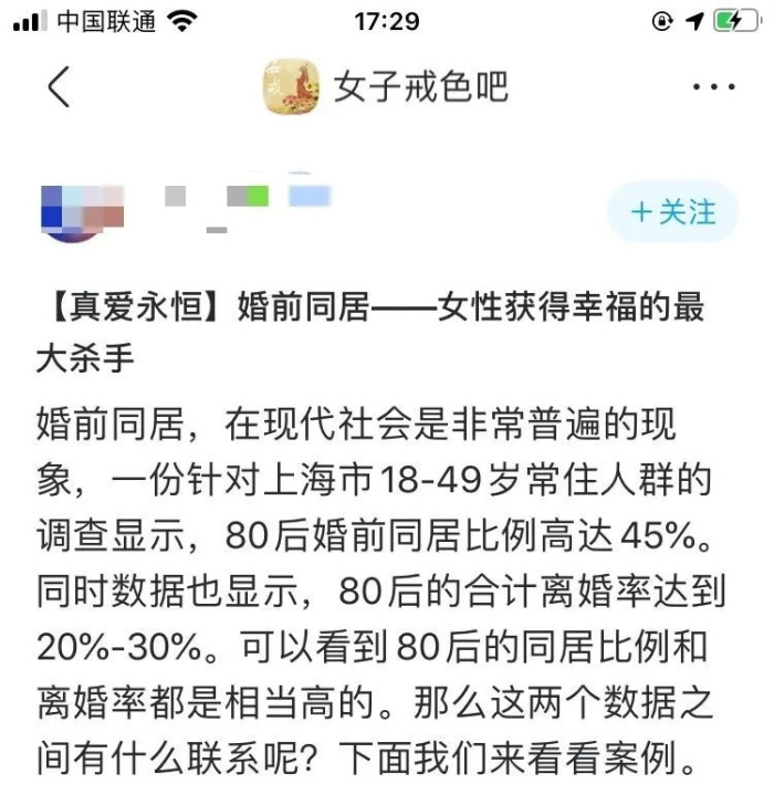 女子戒色吧 性压抑国度的隐秘角落 界面 财经号