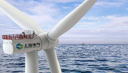上海电气：第三季度净利同比大增125%，海上风电份额不断走低