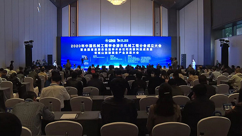 青城山旅游装备产业发展大会开幕，都江堰市与中国特种设备检测研究院正式签约