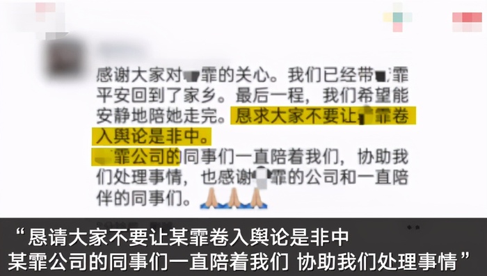 張某霏1998年生,2019年7月入職拼多多,生前內部賬號上寫著