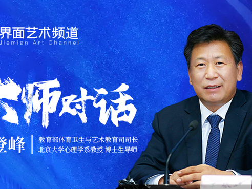 王登峰：中西方人格對比塑造人生藝術