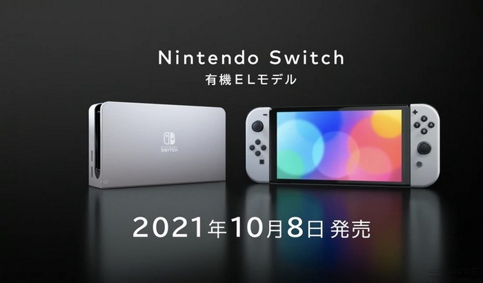 任天堂Switch OLED发布，却为何没有升级性能| 界面· 财经号