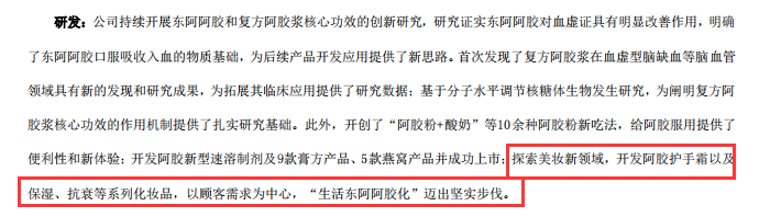 博鱼-仁和药业掷7.19亿收购7家化妆品公司，药企入局成降维打击？