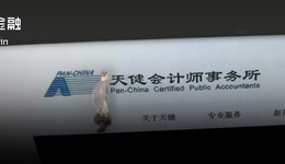 “天健”原高管陈翔被查，资本惊雷震动多少家上市公司？