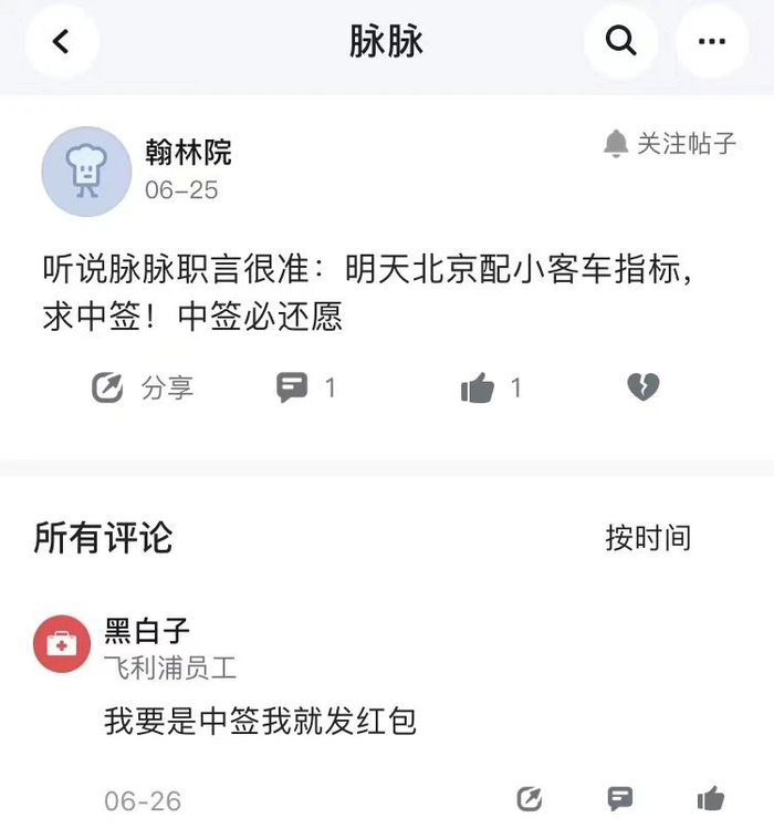 西二旗车主装腔指南 界面新闻 Jmedia