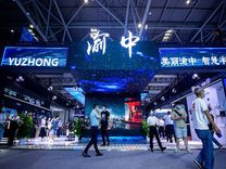 以区块链破题大数据智能化，渝中区抢抓数字经济发展机遇