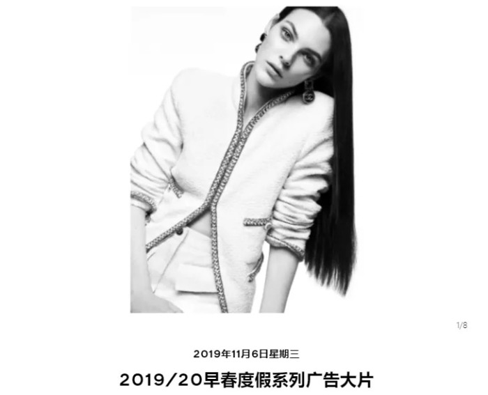 Chanel Fall Winter 2021-22 Campaign