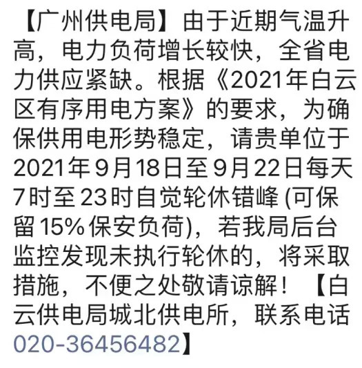 米乐M6|限电、原料疯涨，化妆品不赚钱了？