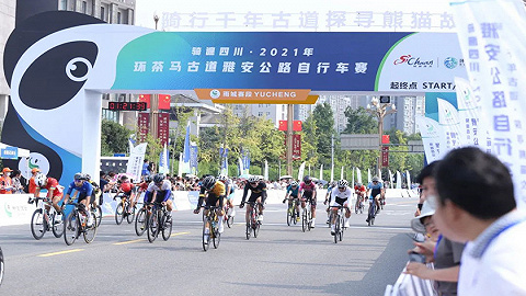 骑遍四川·2021环茶马古道雅安公路自行车赛雨城赛段开赛