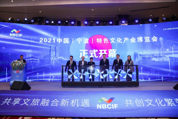 2021中国（宁波）特色文化产业博览会开幕