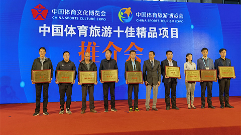成都市金堂县再次获评“中国体育旅游十佳目的地”