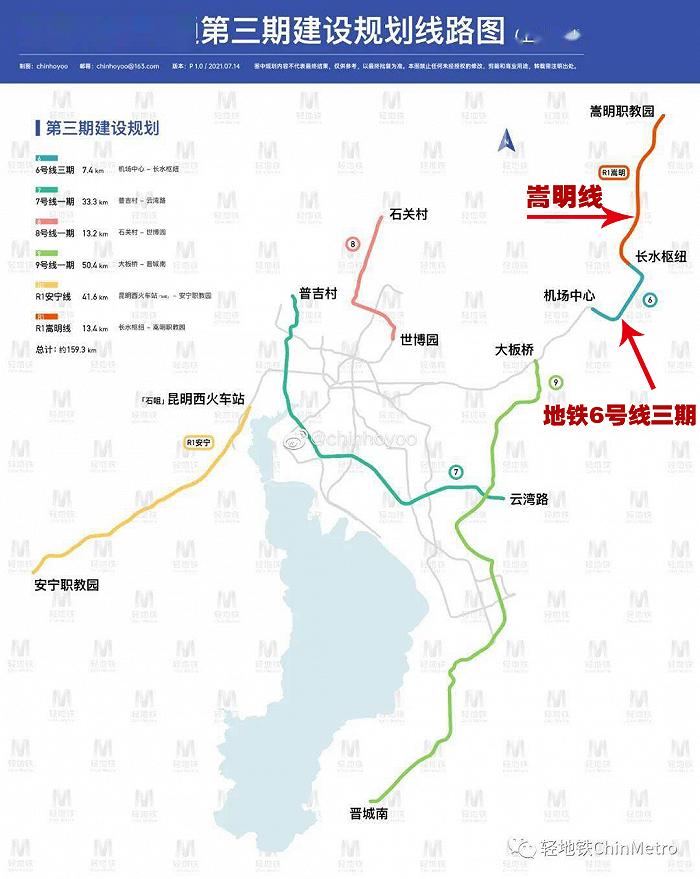嵩明滇中新区地铁图片