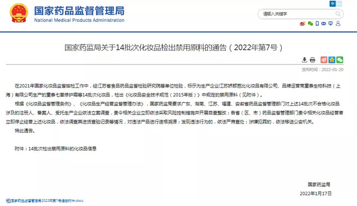 乐鱼-多项新规落地，化妆原料严监管时代到来