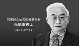 寧德時(shí)代榮譽(yù)董事長(zhǎng)張毓捷因病逝世，曾力排眾議在寧德建廠