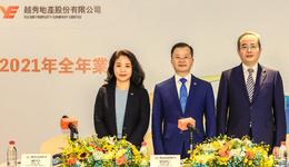 越秀地产2021年业绩报：多元化增储护航企业“十四五”战略发展