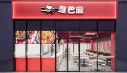 開業(yè)6個(gè)月僅剩8家店，陸正耀的趣巴渝淪為“棄子”