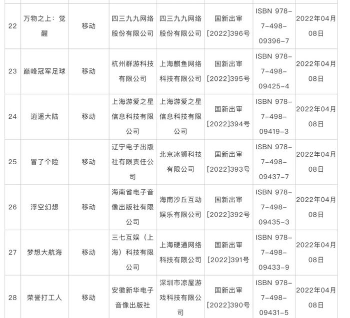 管家婆马报图今晚