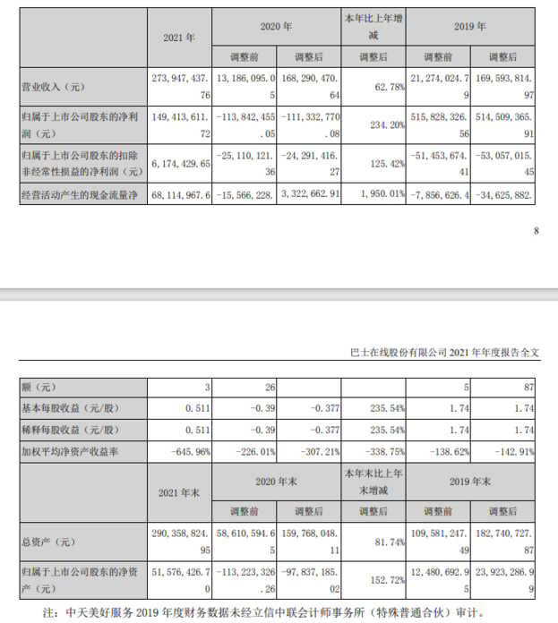 管家婆马报图今晚