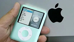 iPod停产，谁的青春结束了？