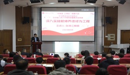 齐鲁理工学院举办“深入实施教师养德修为工程”专题讲座