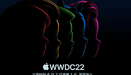 码上就位？苹果WWDC22即将召开：AR眼镜或能初见端倪？