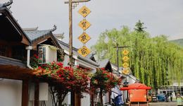 这个端午假期，去秦岭脚下的美丽村落避暑！