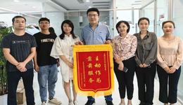 三面锦旗的背后，西安高新区营商环境显著提升