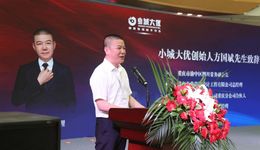 小城大优创始人方国斌：构筑生活服务电商新场景